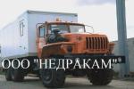 Агрегат исследования нефтегазовых скважин на шасси Урал 43206